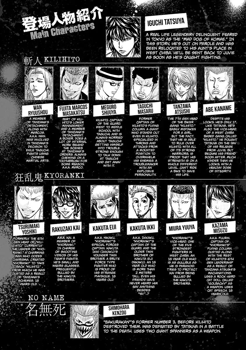 Out (Mizuta Makoto) Chapter 83 Gambar 6