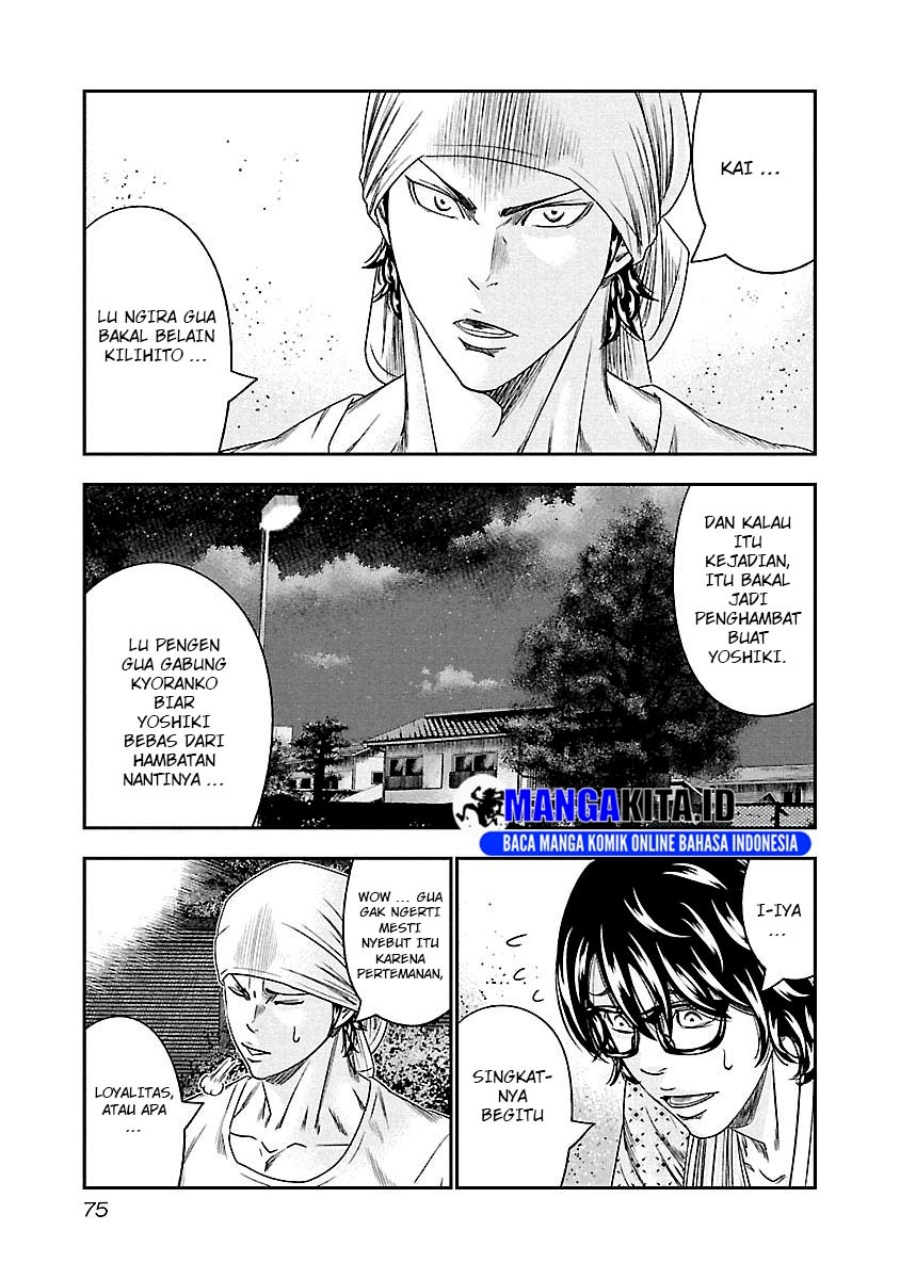 Out (Mizuta Makoto) Chapter 95 Gambar 11