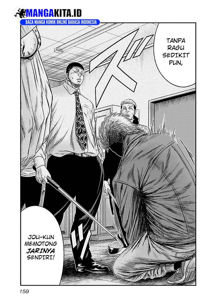 Out (Mizuta Makoto) Chapter 90 Gambar 12