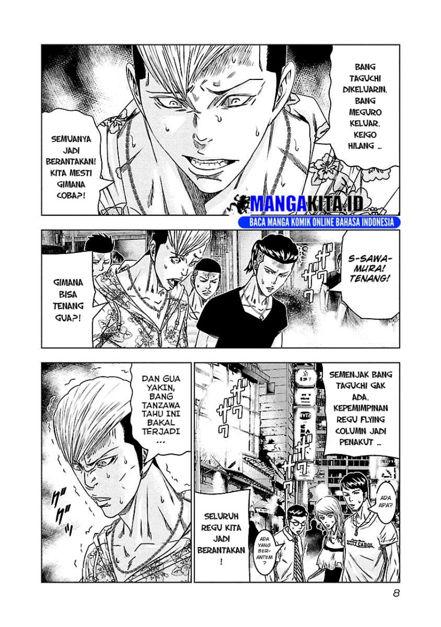 Out (Mizuta Makoto) Chapter 92 Gambar 7