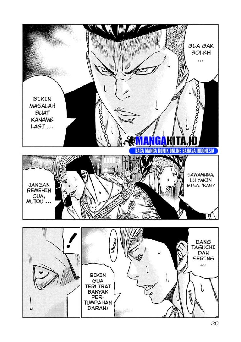 Out (Mizuta Makoto) Chapter 93 Gambar 6