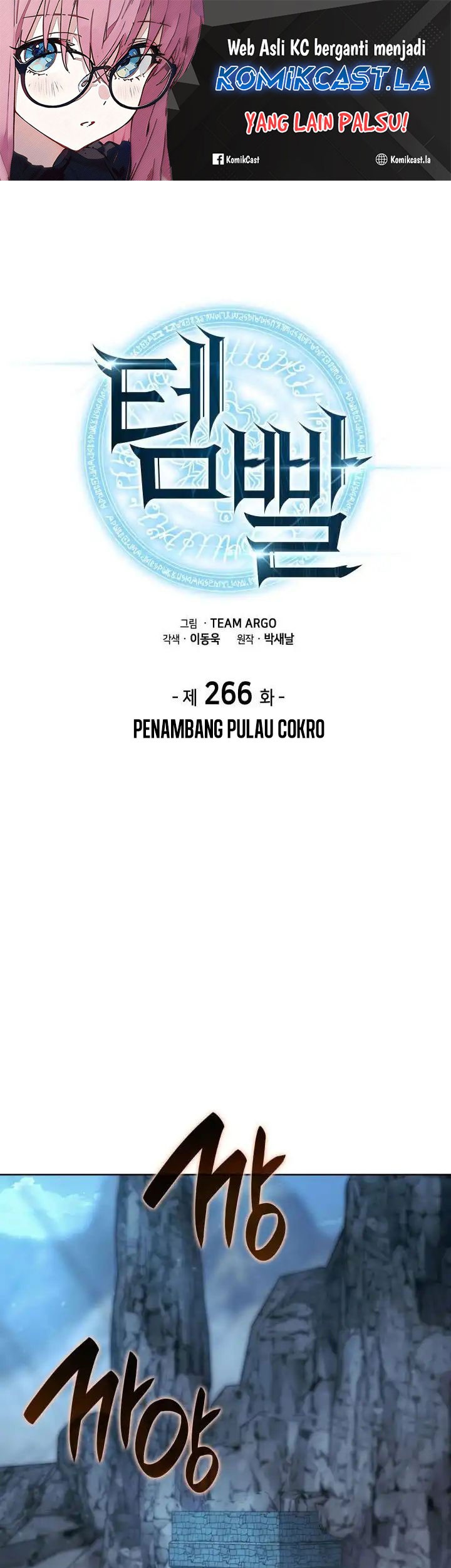 Manhwa Overgeared Chapter 266 gambar nomor 2