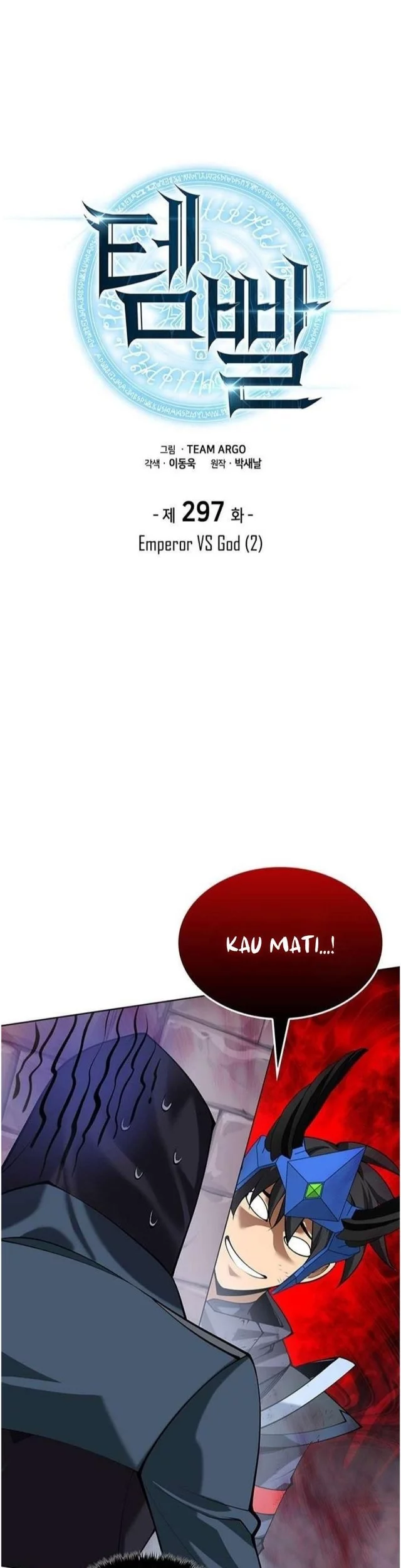 Manhwa Overgeared Chapter 297 gambar nomor 2