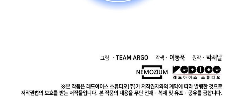 Overgeared Chapter 291 Gambar 94