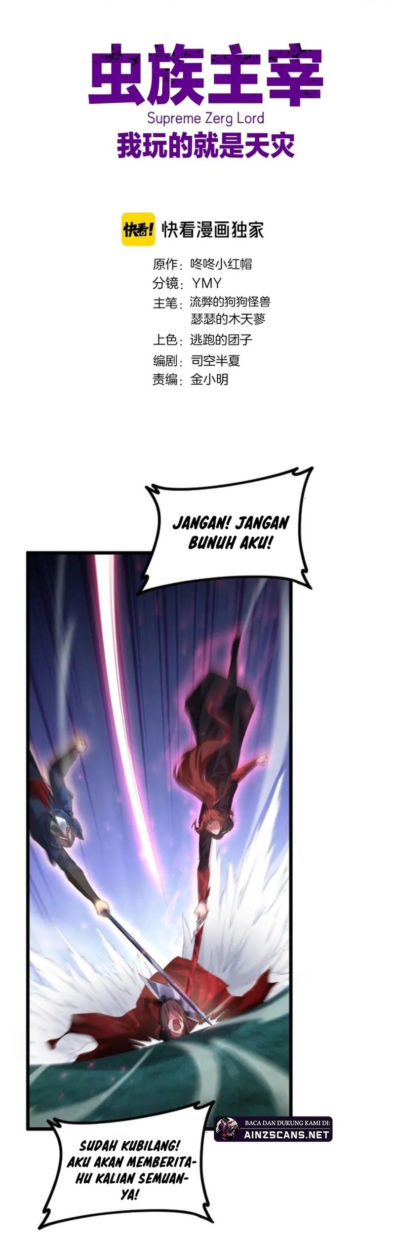 Manhua Overlord of Insects Chapter 54 gambar nomor 2