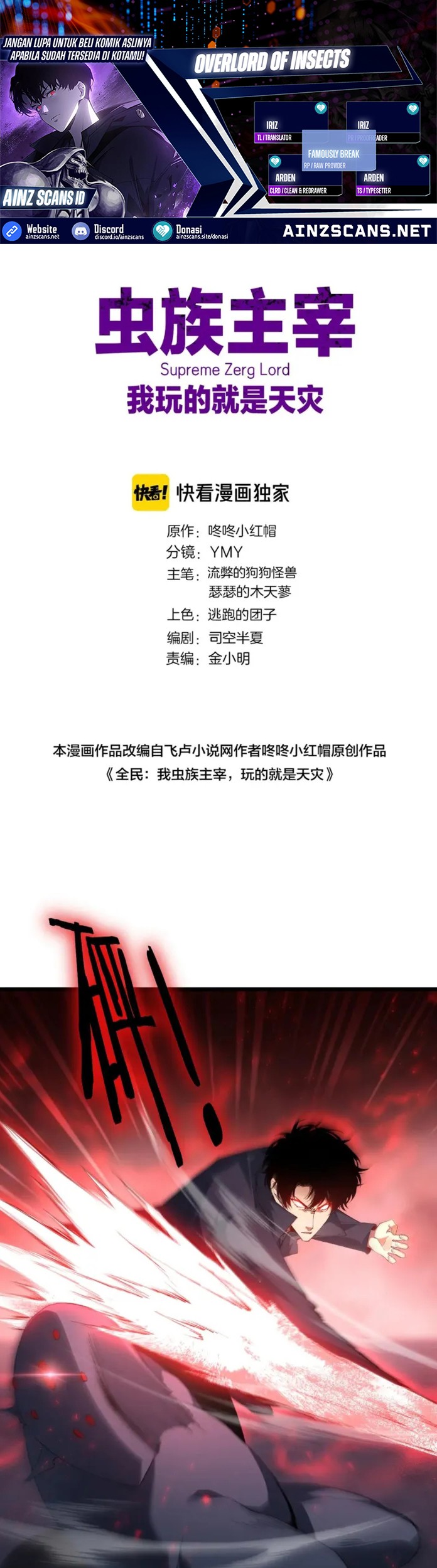 Komik Overlord of Insects Chapter 64 gambar nomor 1