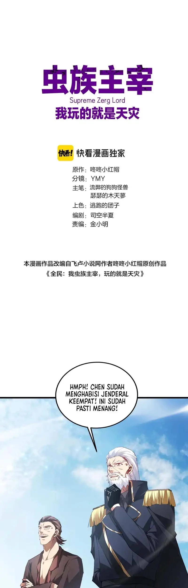 Manhua Overlord of Insects Chapter 70 gambar nomor 2