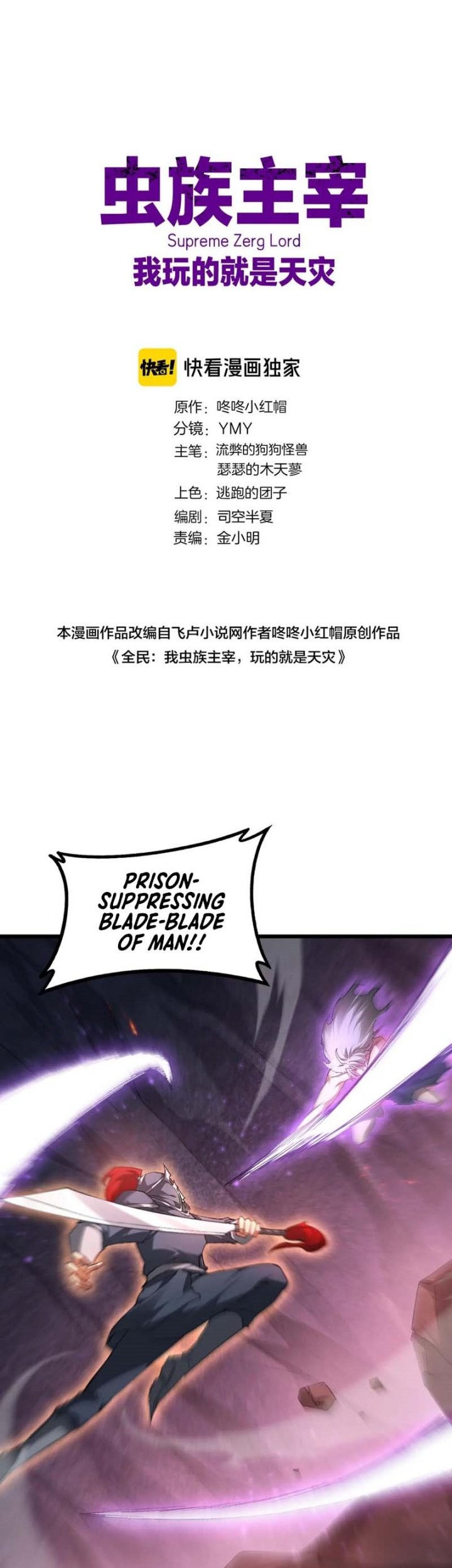 Manhua Overlord of Insects Chapter 71 gambar nomor 2