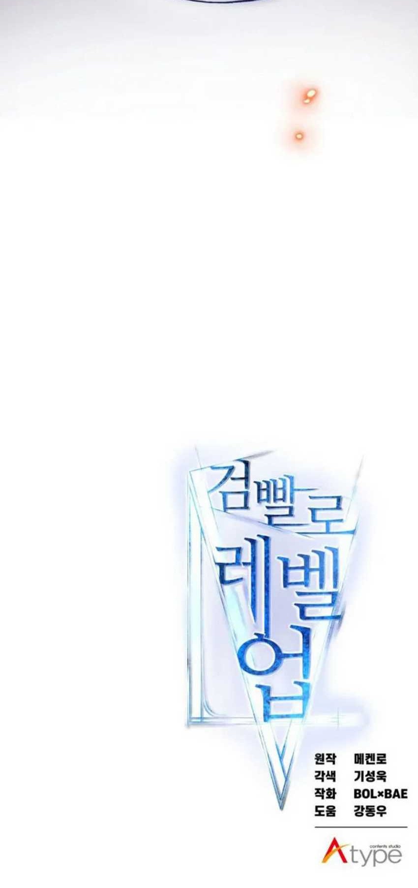 Overpowered Sword Chapter 143 Gambar 77