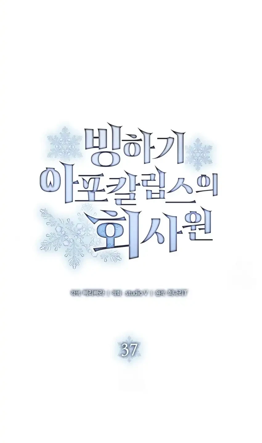 Office Worker in the Ice Age Apocalypse Chapter 37 Gambar 10