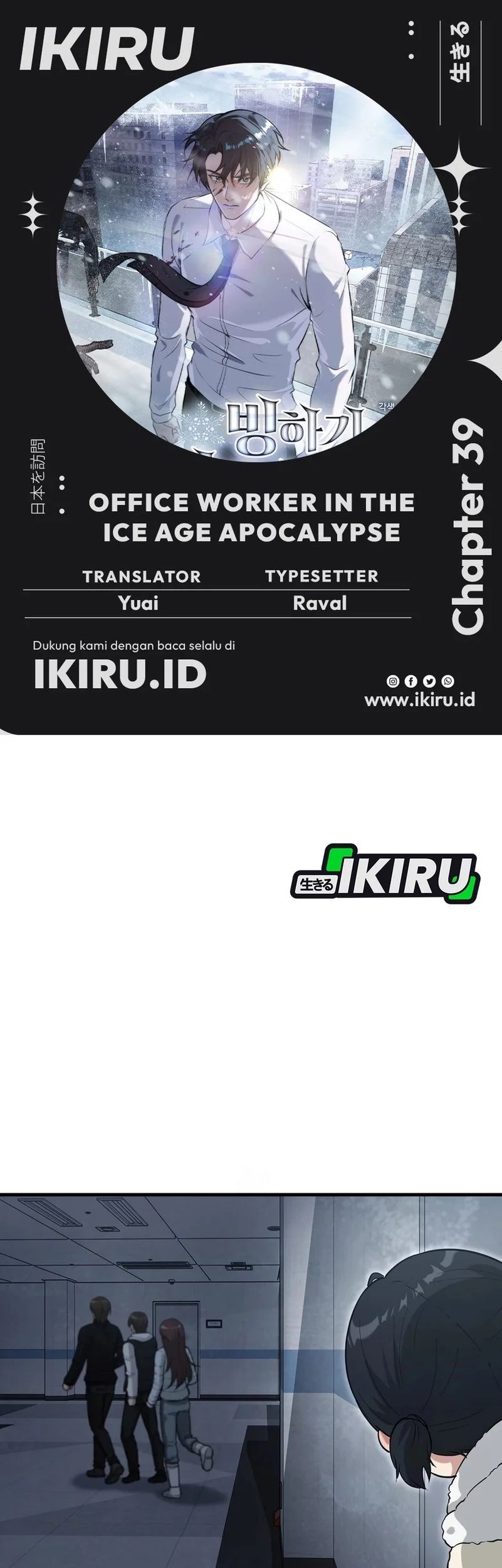 Komik Office Worker in the Ice Age Apocalypse Chapter 39 gambar nomor 1