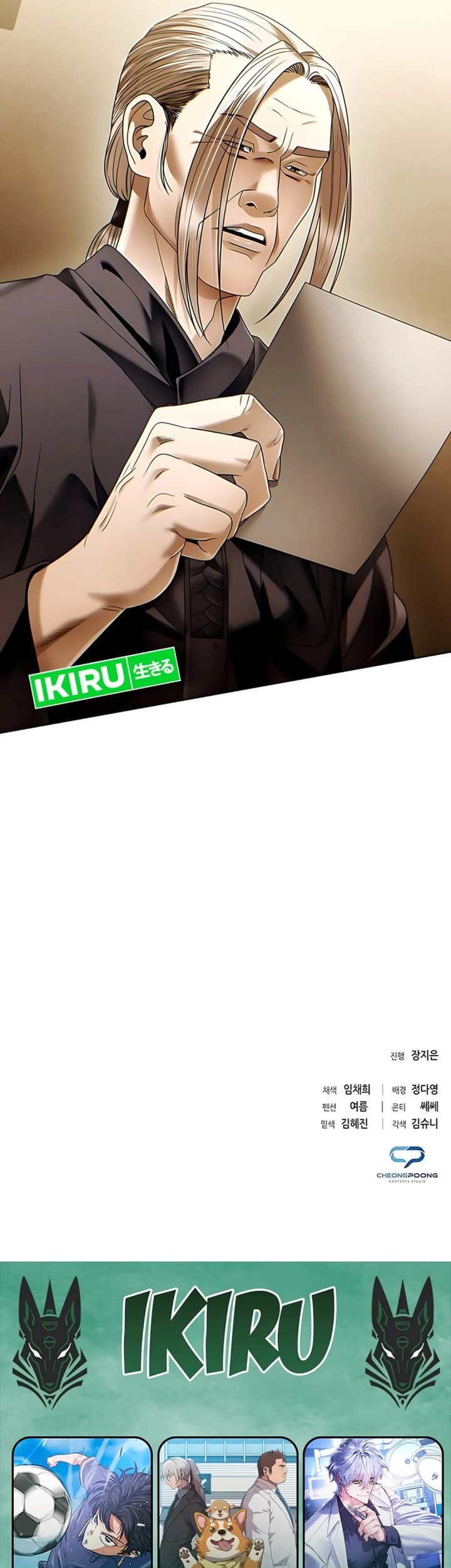 Office Worker Who Sees Fate Chapter 140 Gambar 85