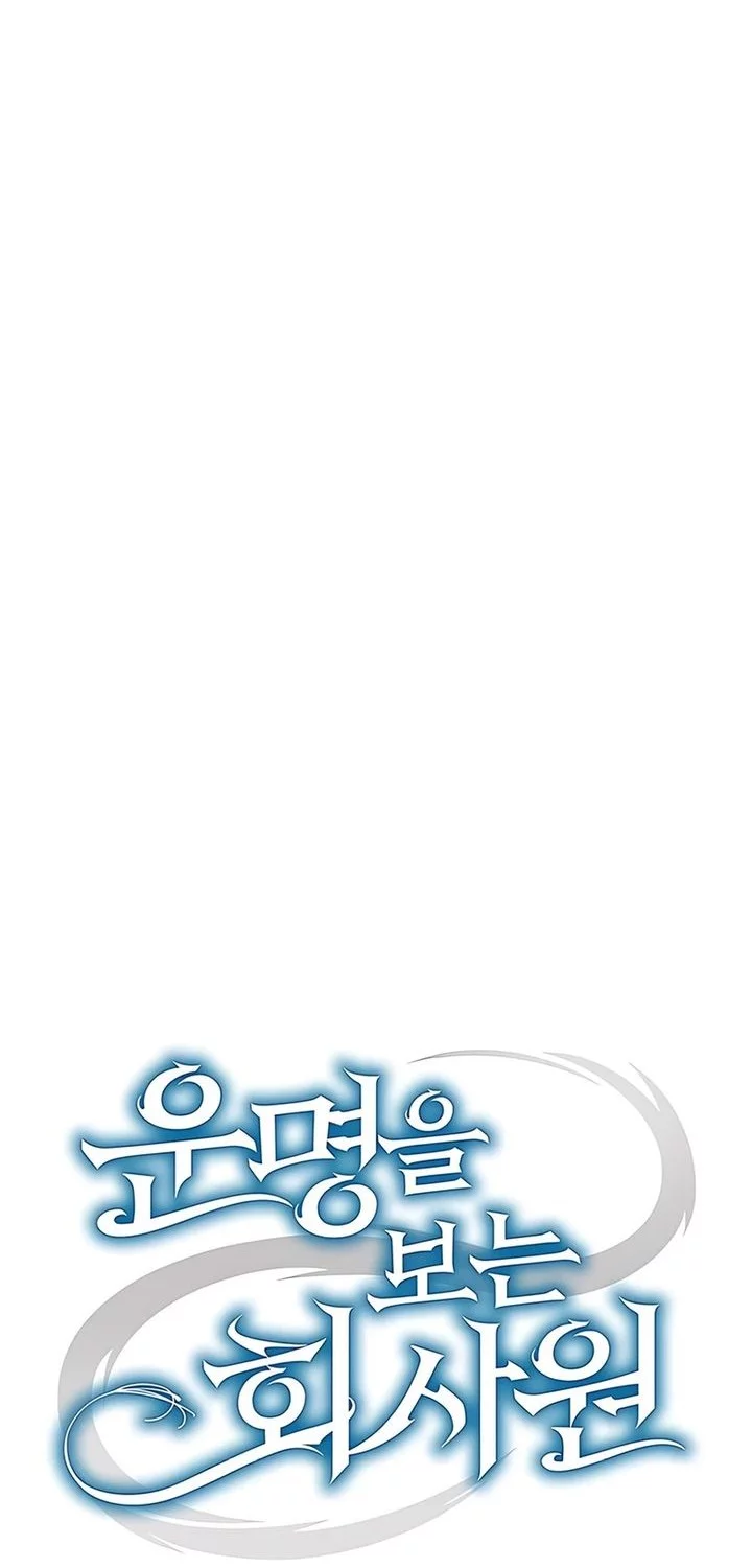 Office Worker Who Sees Fate Chapter 142 Gambar 26