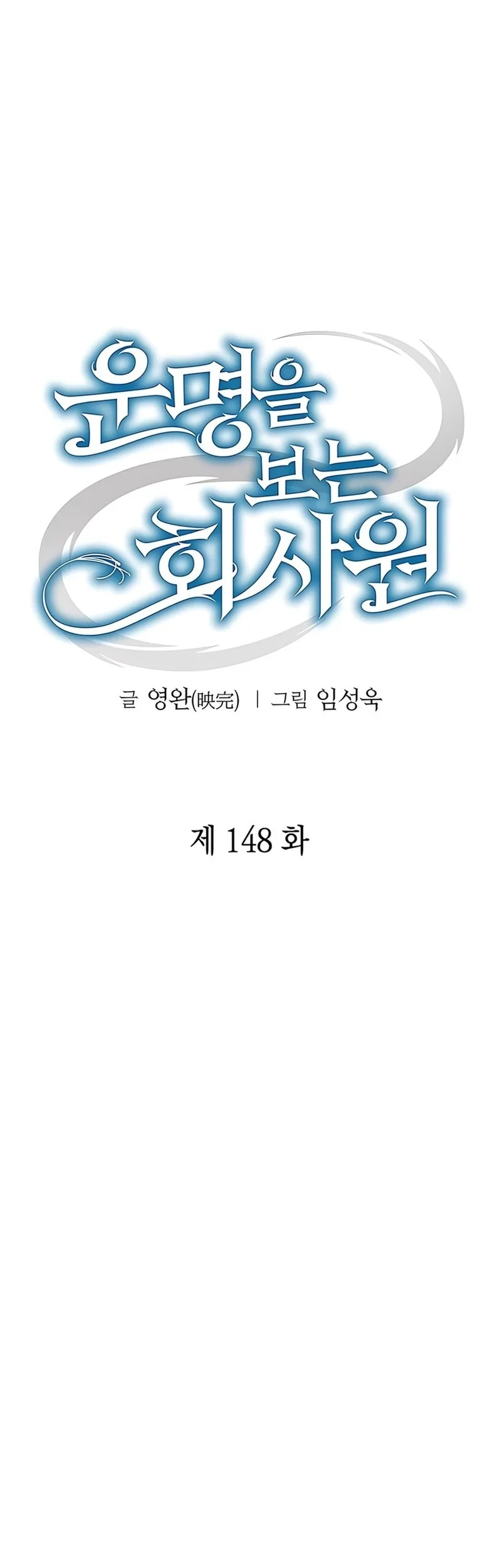 Office Worker Who Sees Fate Chapter 148 Gambar 25