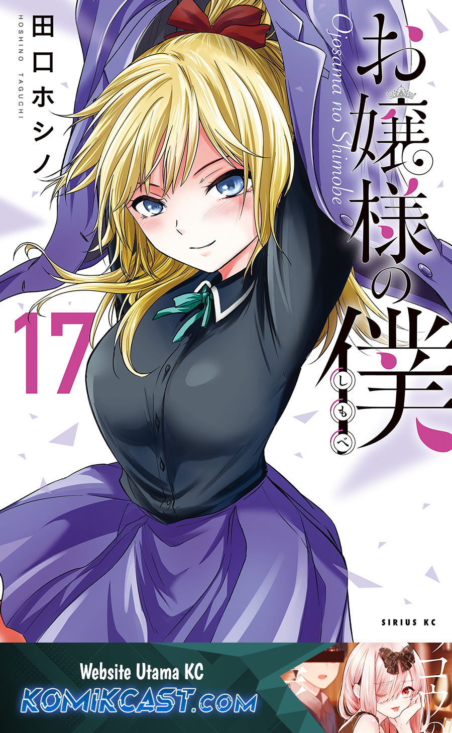 Komik Ojousama no Shimobe Chapter 140 gambar nomor 1