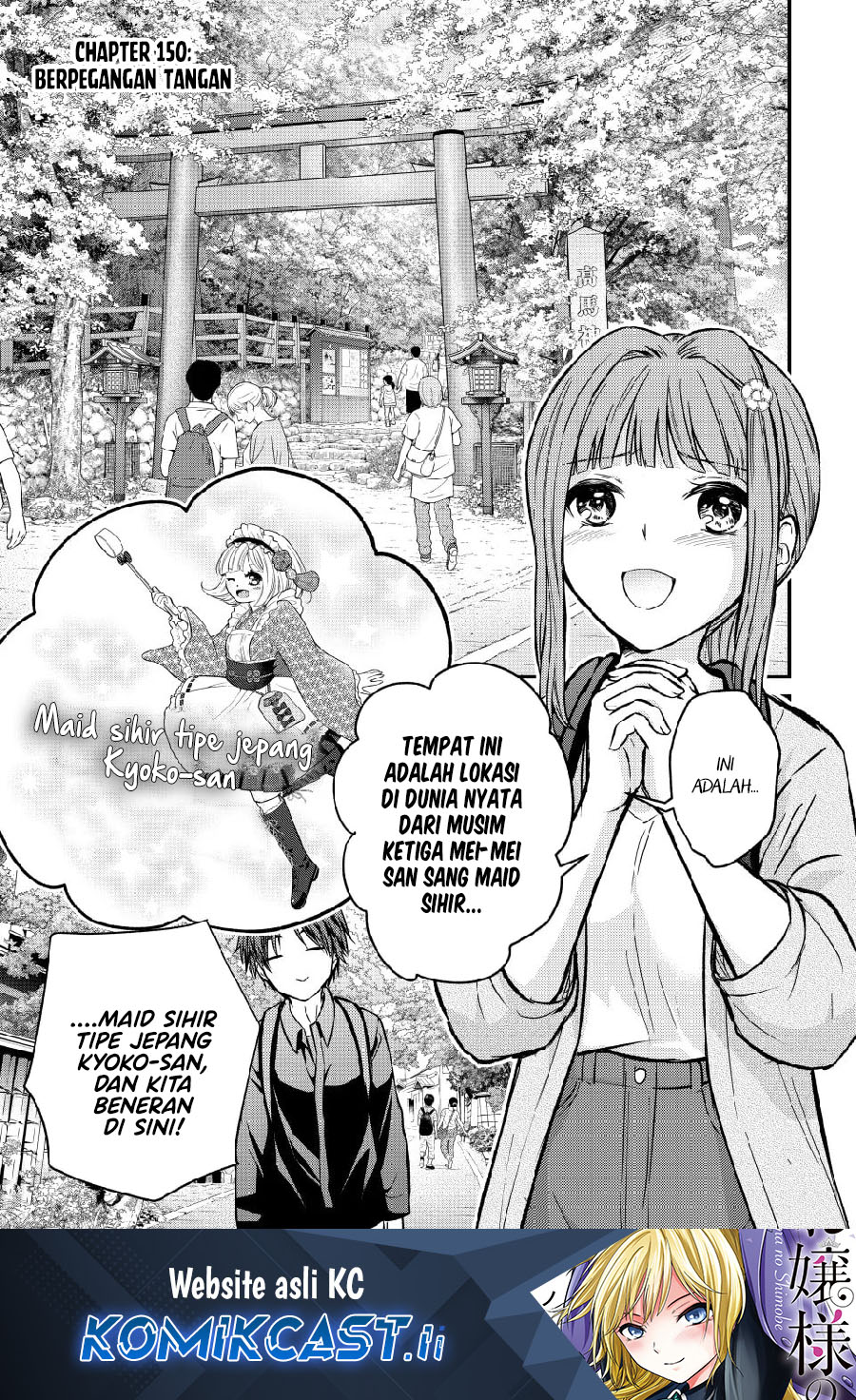 Komik Ojousama no Shimobe Chapter 150 gambar nomor 1