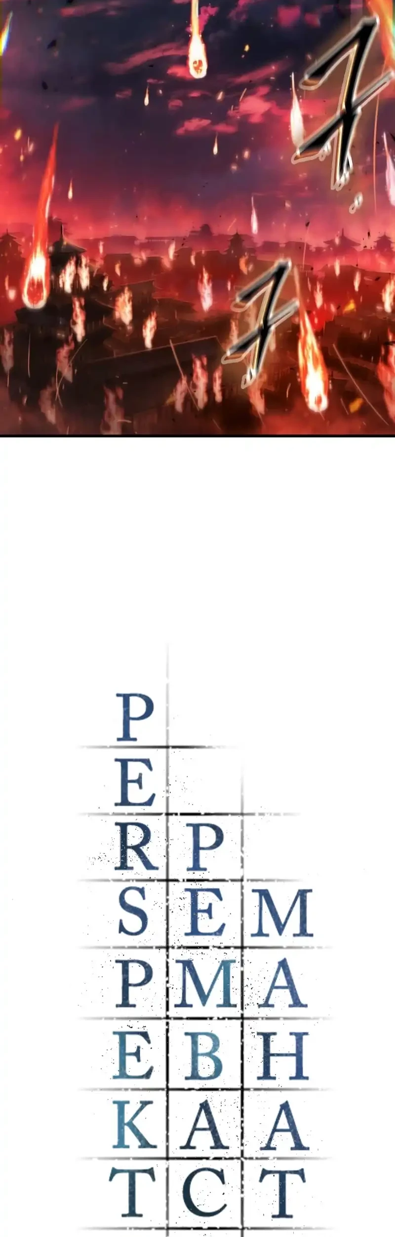 Manhwa Omniscient Readers Viewpoint Chapter 282 gambar nomor 2