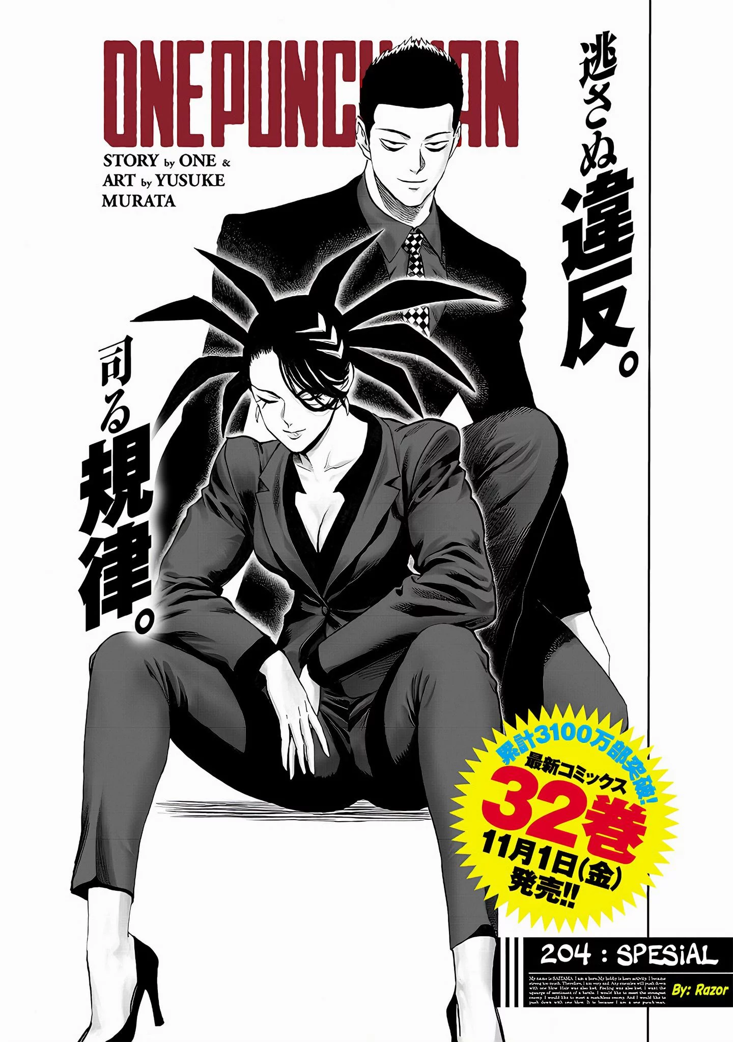 Komik One Punch Man Chapter 256 gambar nomor 1