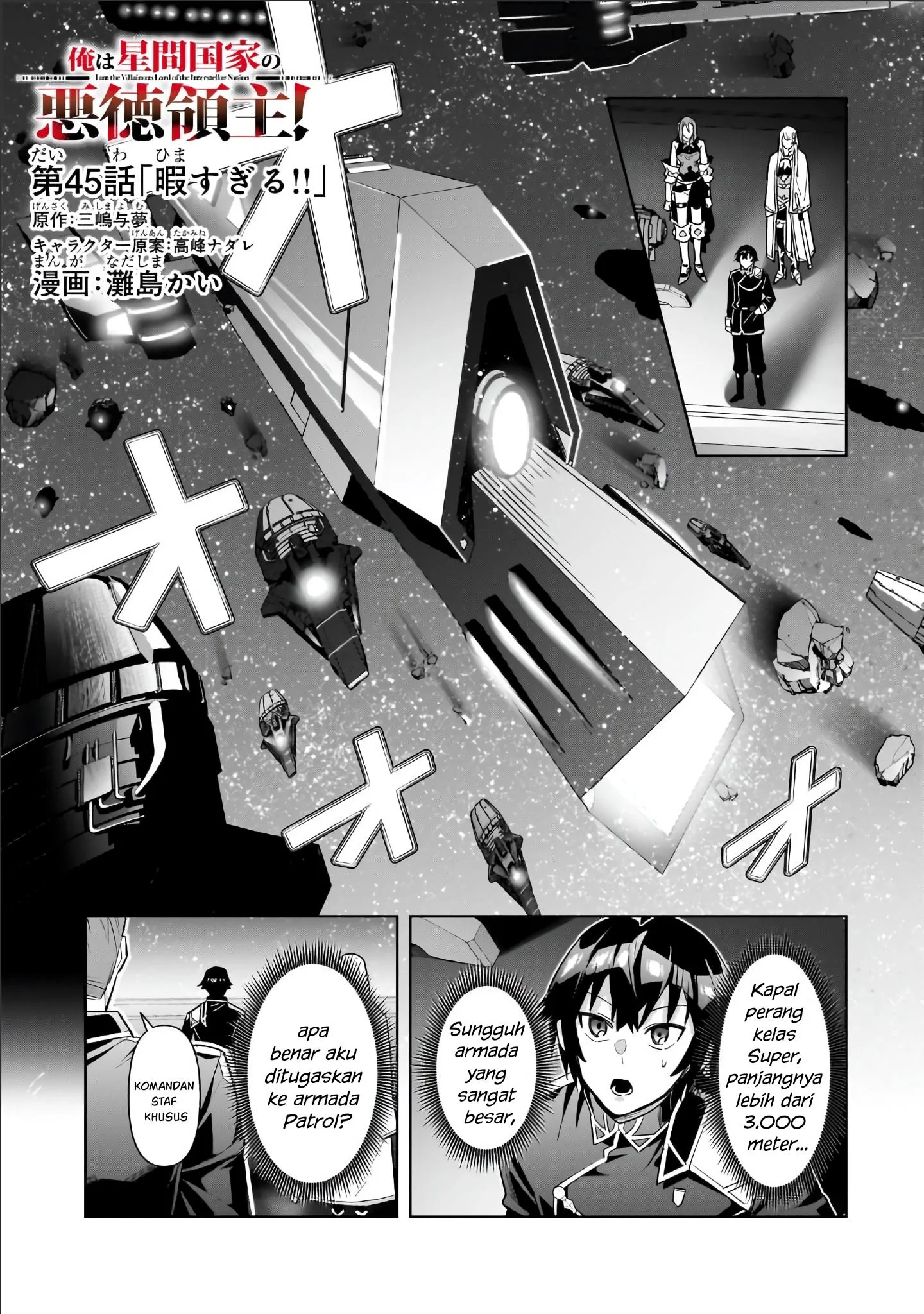 Manga OreAku, Ore wa Seikan Kokka no Akutoku Ryoushu! Chapter 45 gambar nomor 2