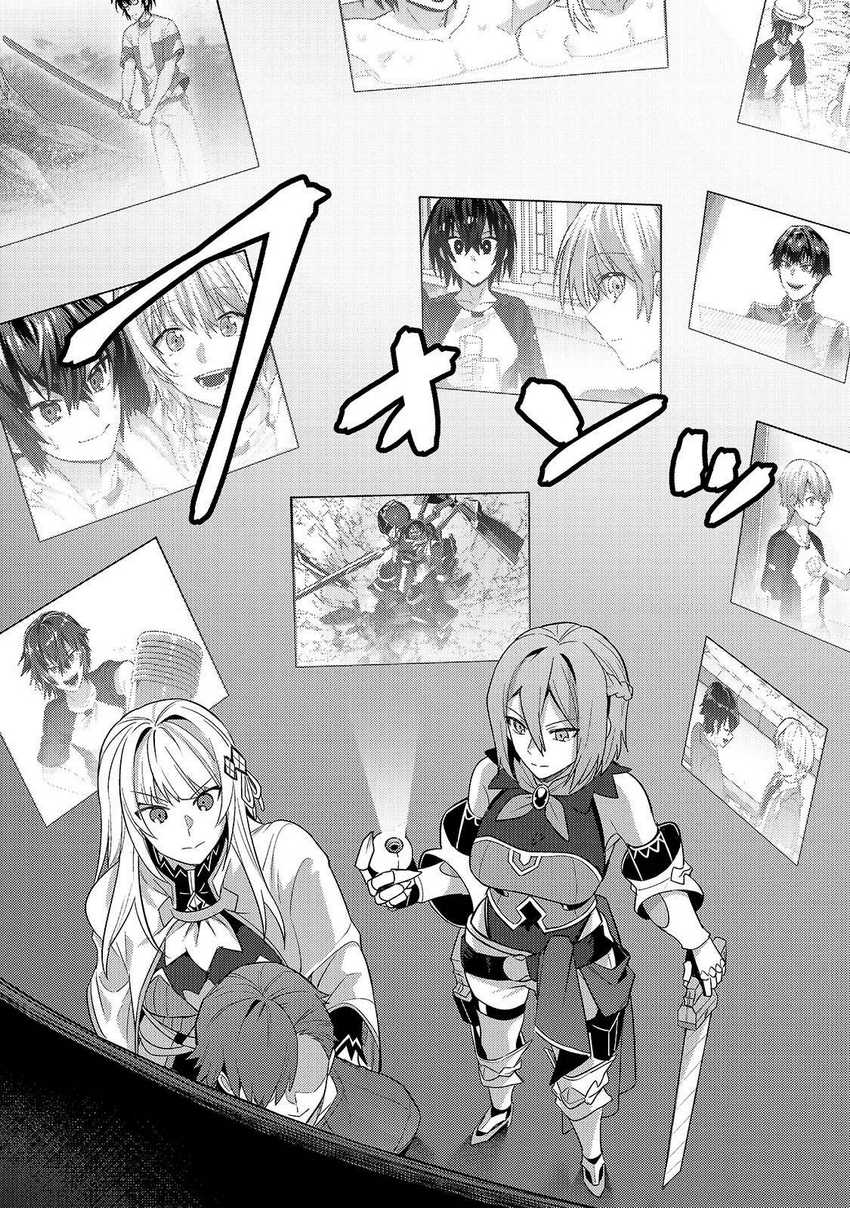 OreAku, Ore wa Seikan Kokka no Akutoku Ryoushu! Chapter 42 Gambar 6