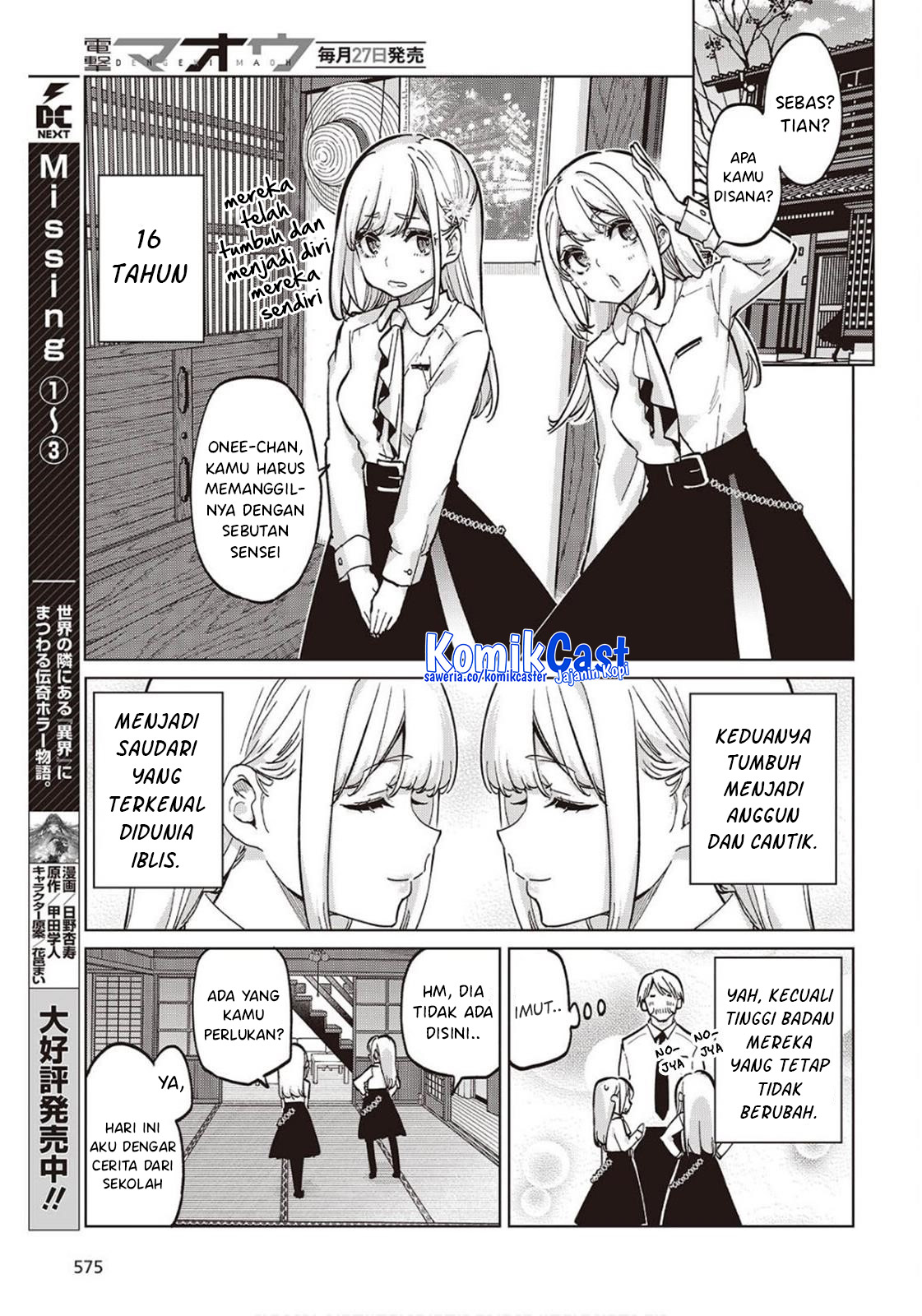 Oroka na Tenshi wa Akuma to Odoru Chapter 98 Gambar 25