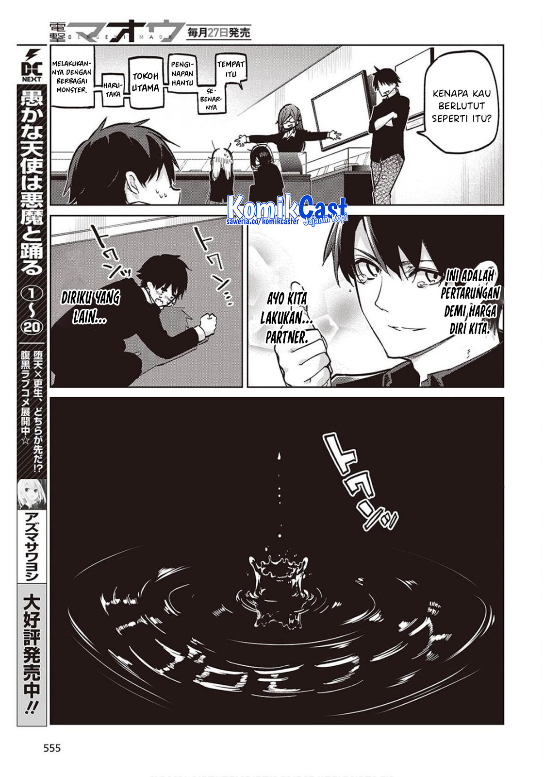 Oroka na Tenshi wa Akuma to Odoru Chapter 98 Gambar 5