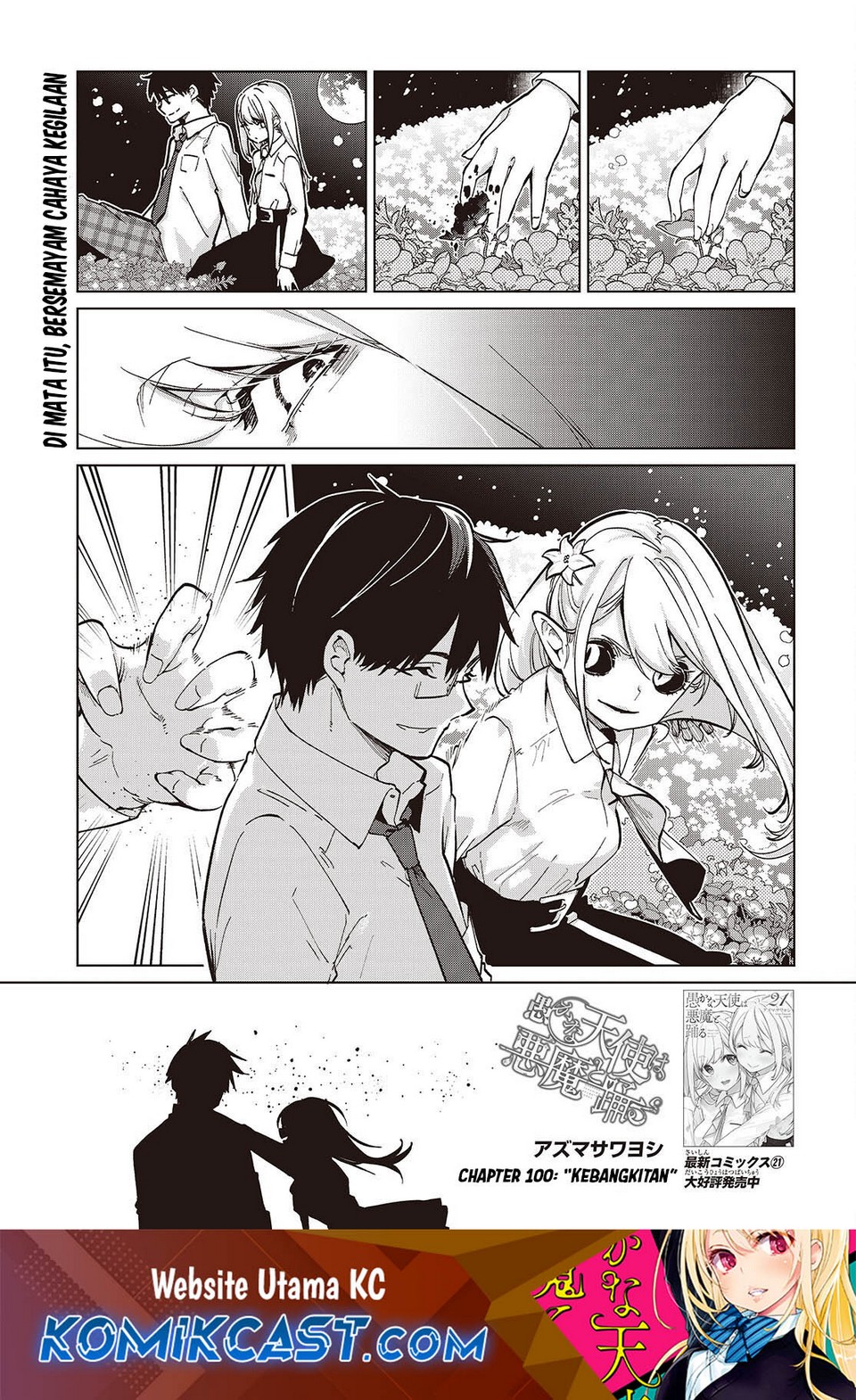 Komik Oroka na Tenshi wa Akuma to Odoru Chapter 100 gambar nomor 1