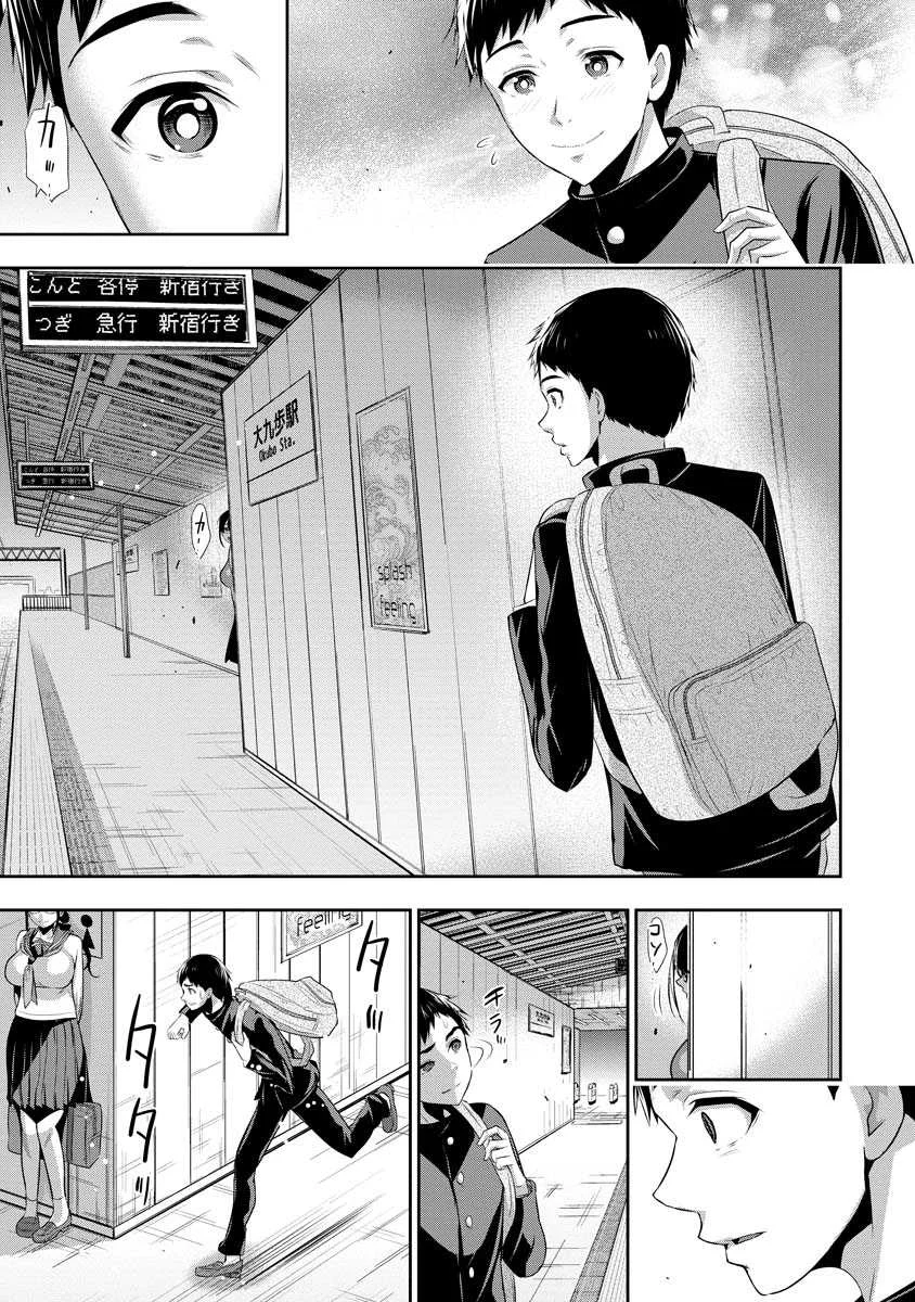 Osananajimi to Kanojo to Chapter 1 Gambar 32