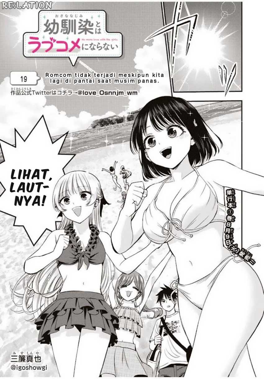 Komik Osananajimi to wa Rabukome ni Naranai Chapter 19 gambar nomor 1