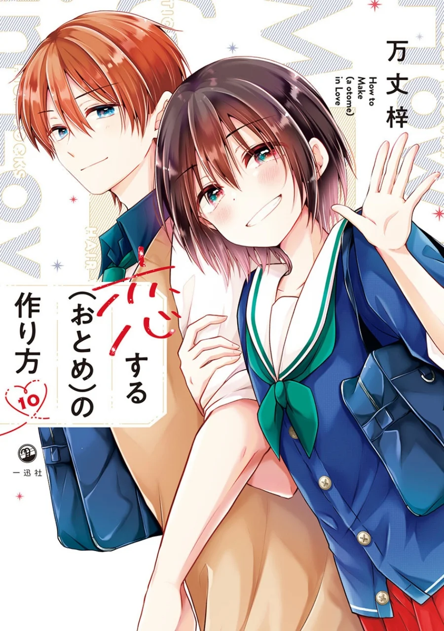 Komik Osananajimi wo Onnanoko ni Shiteshimatta Hanashi Chapter 125.5 gambar nomor 1