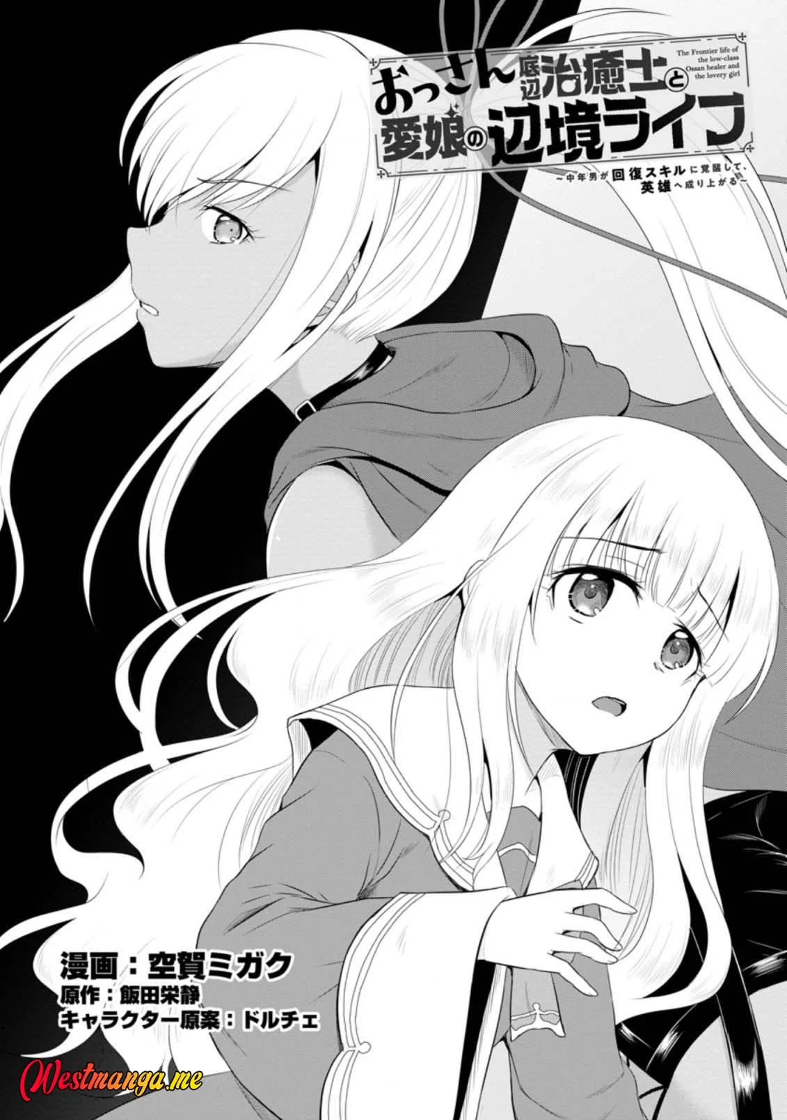 Ossan Teihen Chiyushi to Mana Musume no Henkyou Raifu Chapter 10 Gambar 8