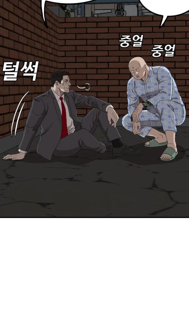 A Bad Person Chapter 253 Gambar 11