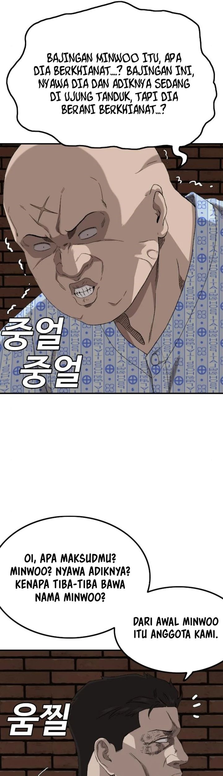 A Bad Person Chapter 253 Gambar 12