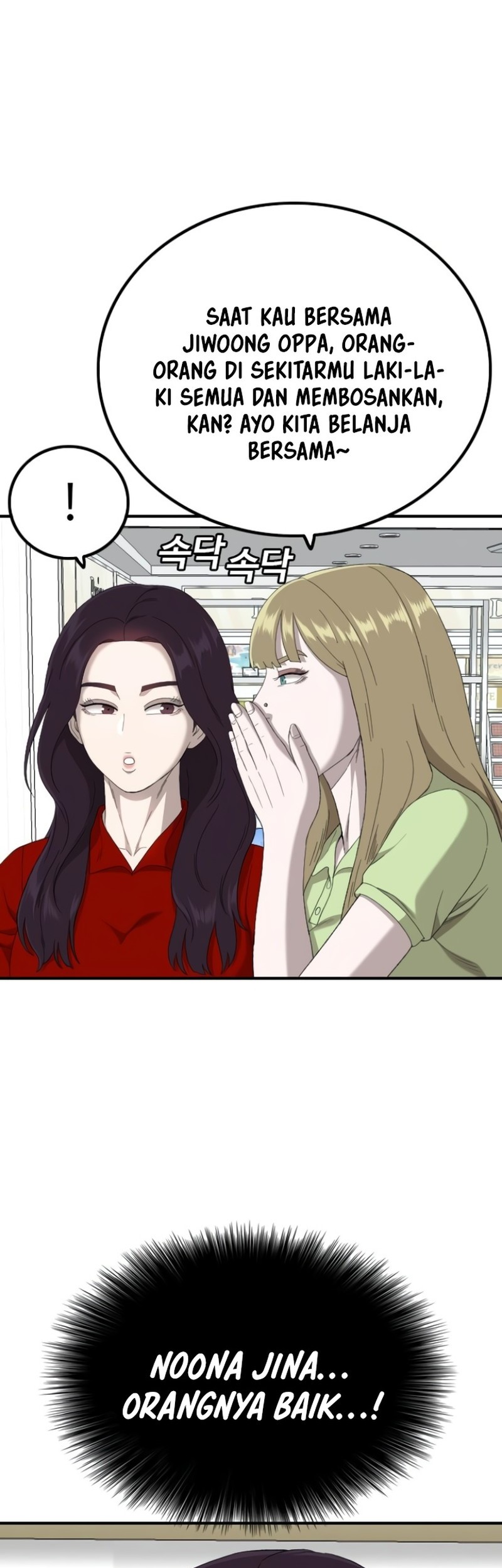 A Bad Person Chapter 254 Gambar 47