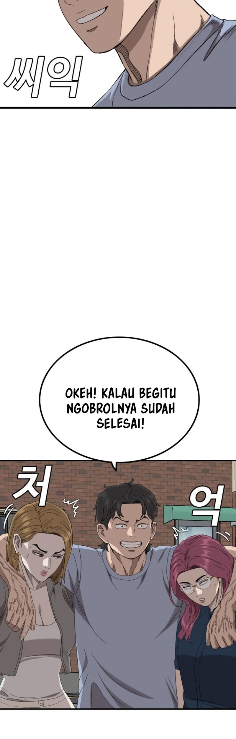 A Bad Person Chapter 254 Gambar 71