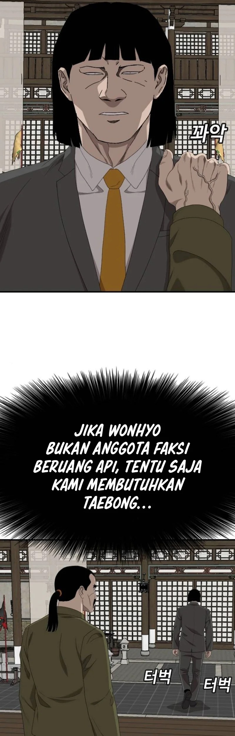 A Bad Person Chapter 258 Gambar 16