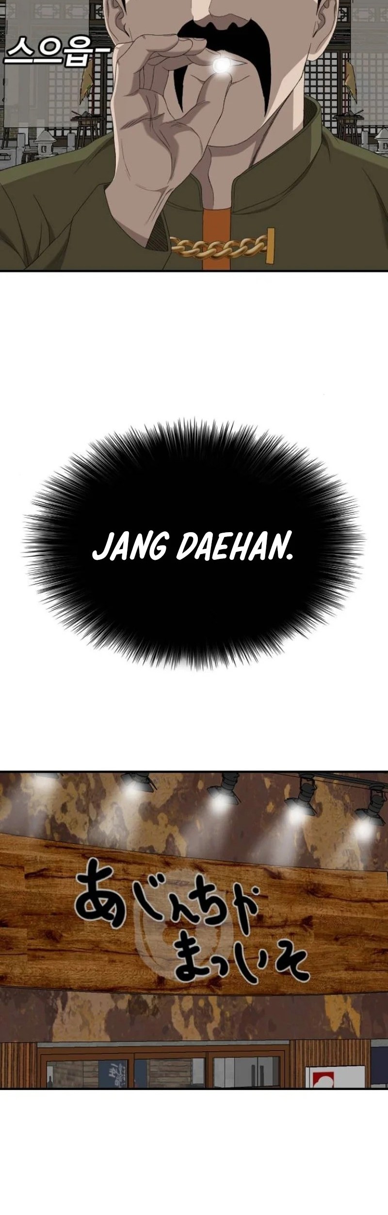 A Bad Person Chapter 258 Gambar 20