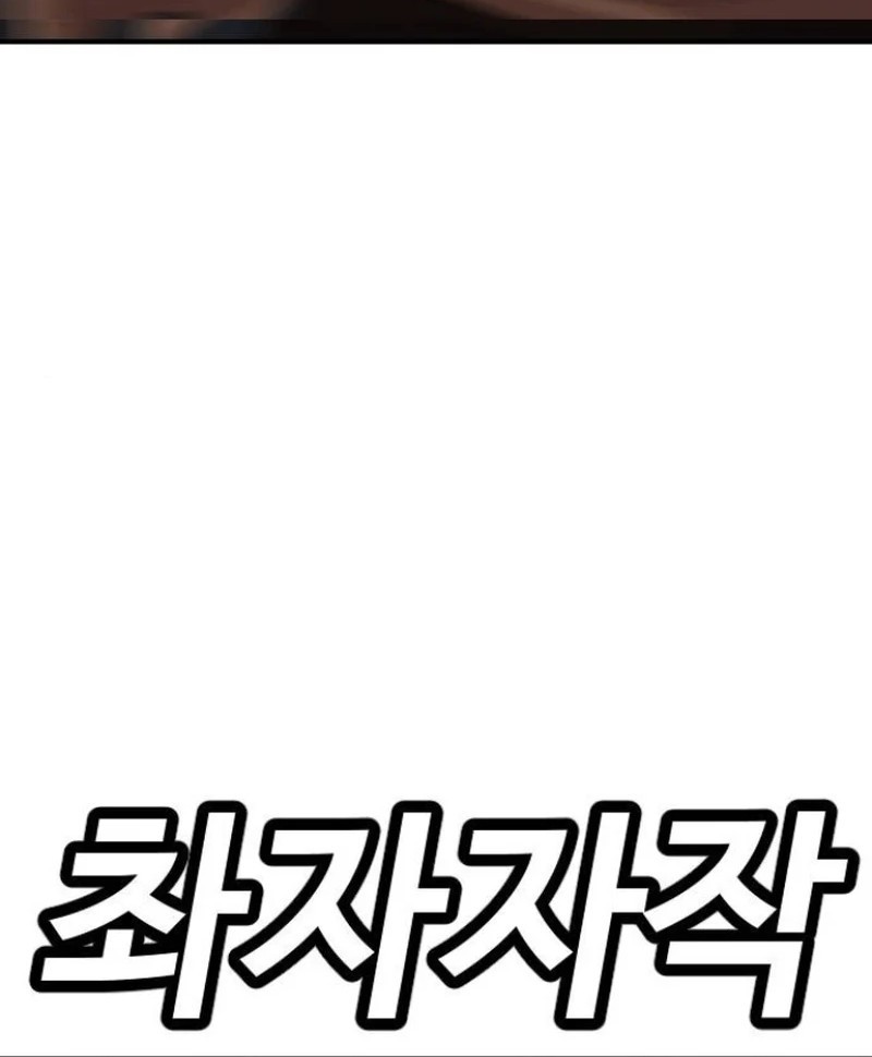 A Bad Person Chapter 258 Gambar 63