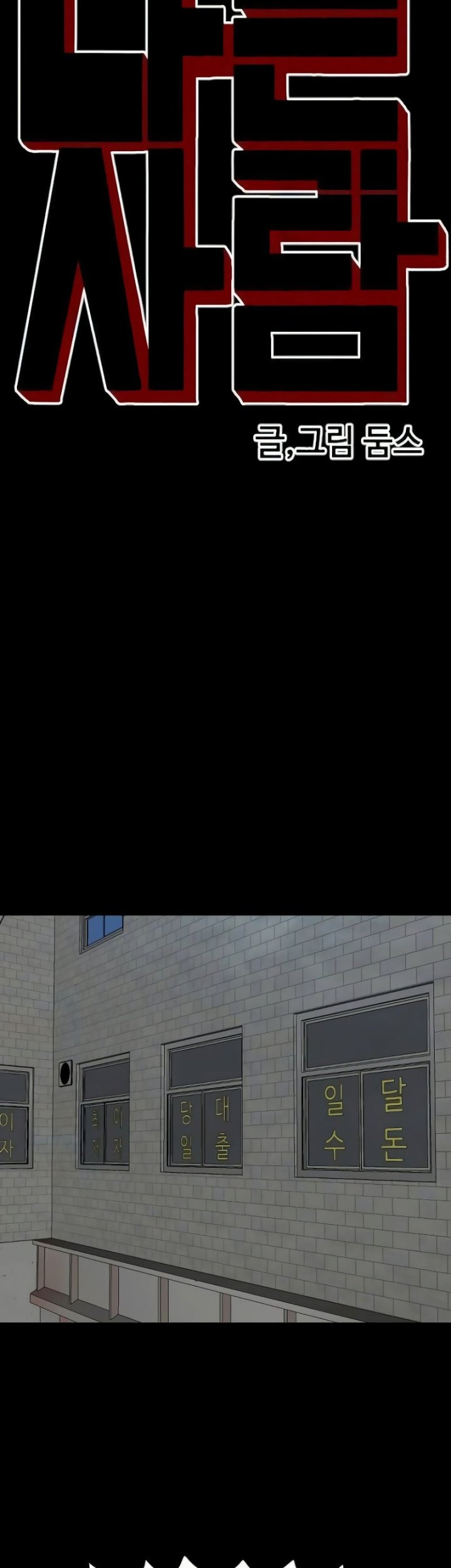 A Bad Person Chapter 266 Gambar 4