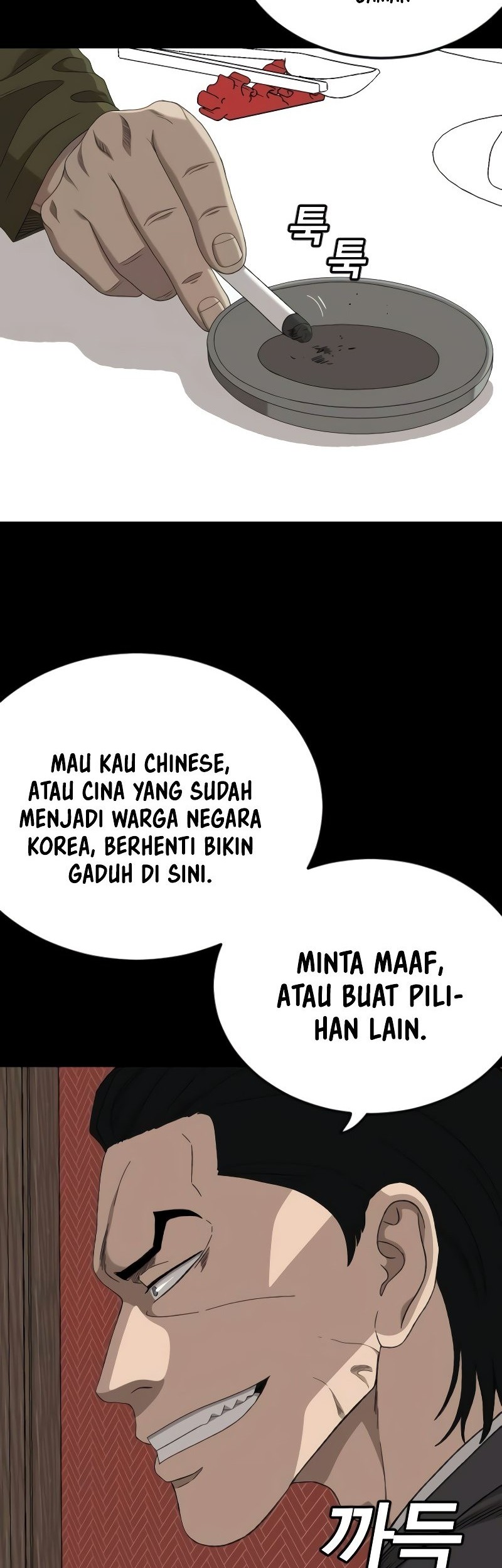A Bad Person Chapter 267 Gambar 62
