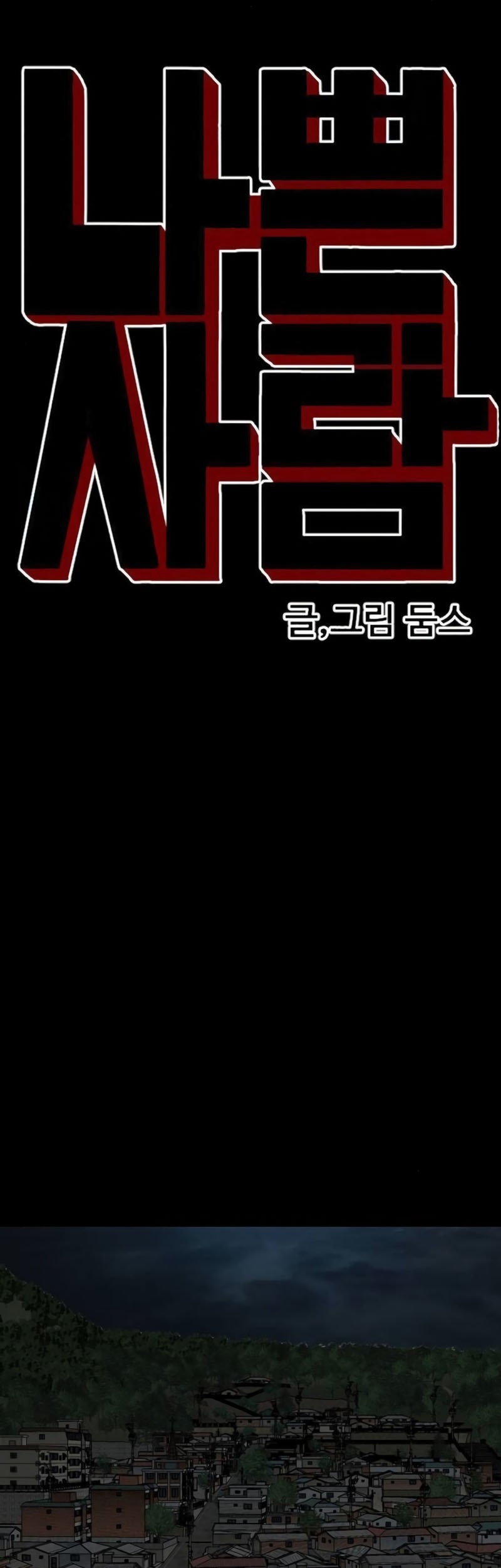 A Bad Person Chapter 269 Gambar 4