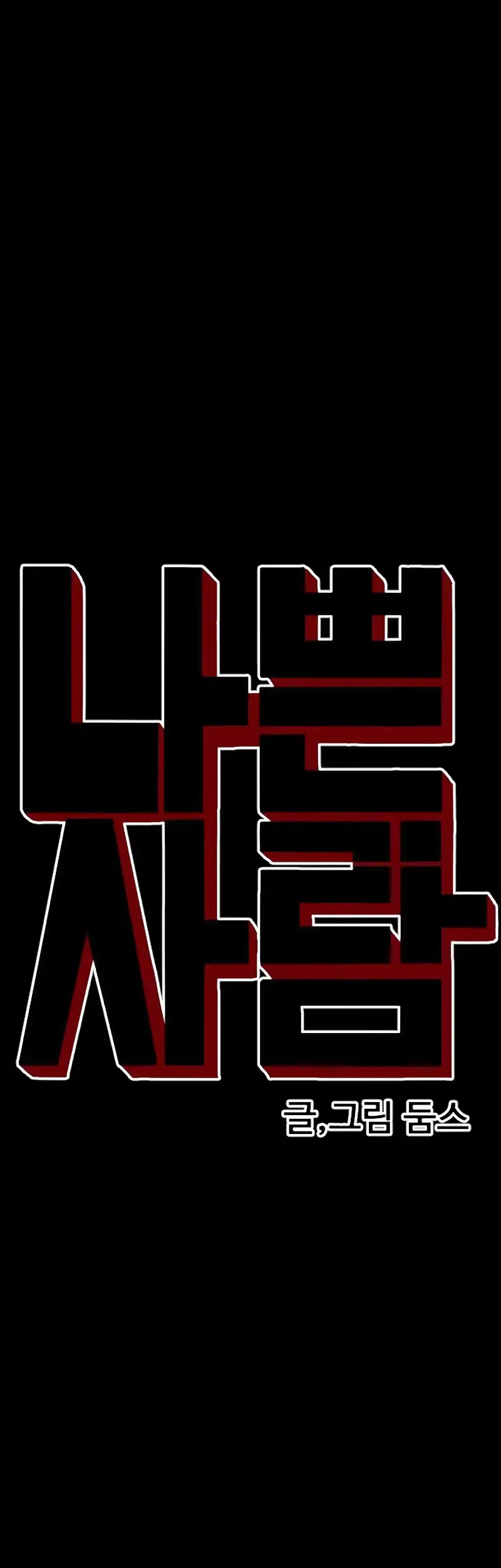 A Bad Person Chapter 271 Gambar 4