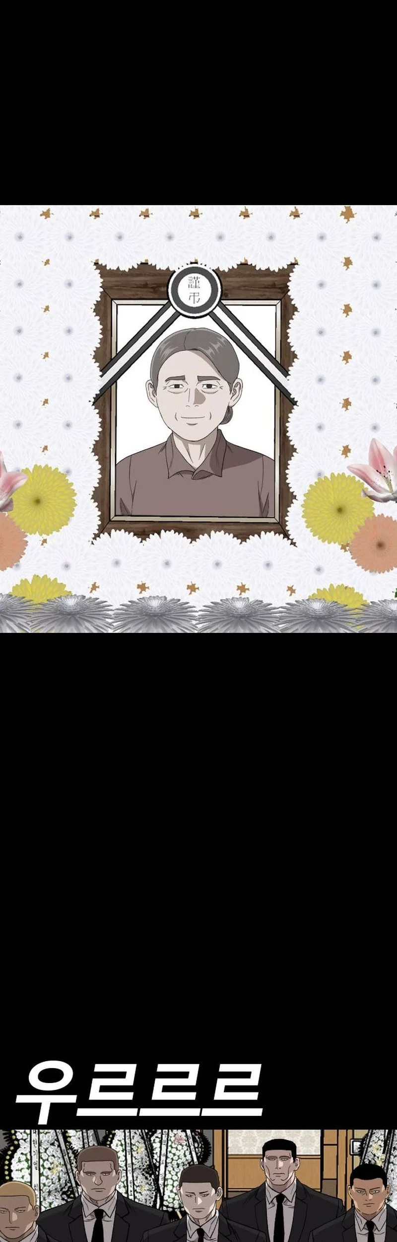 A Bad Person Chapter 273 Gambar 53