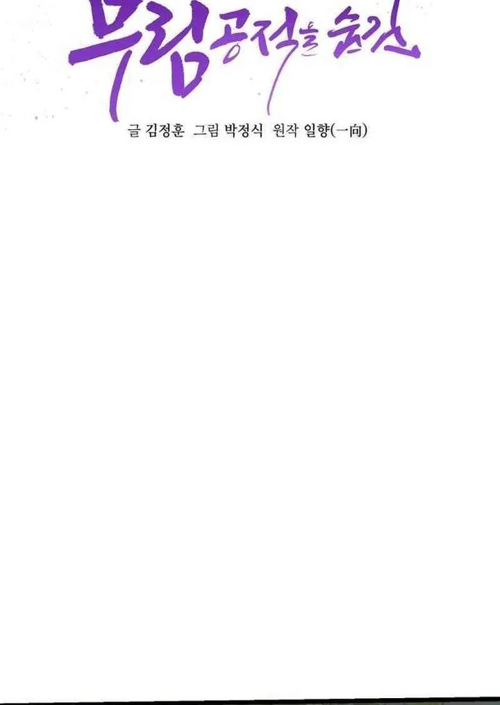 A Genius Girl Hides Her Martial Arts Achievements Chapter 9 Gambar 12