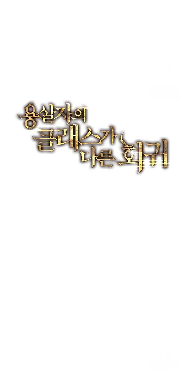 A Dragonslayer’s Peerless Regression Chapter 24 Gambar 13