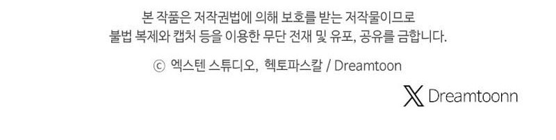 A Dragonslayer’s Peerless Regression Chapter 57 Gambar 90