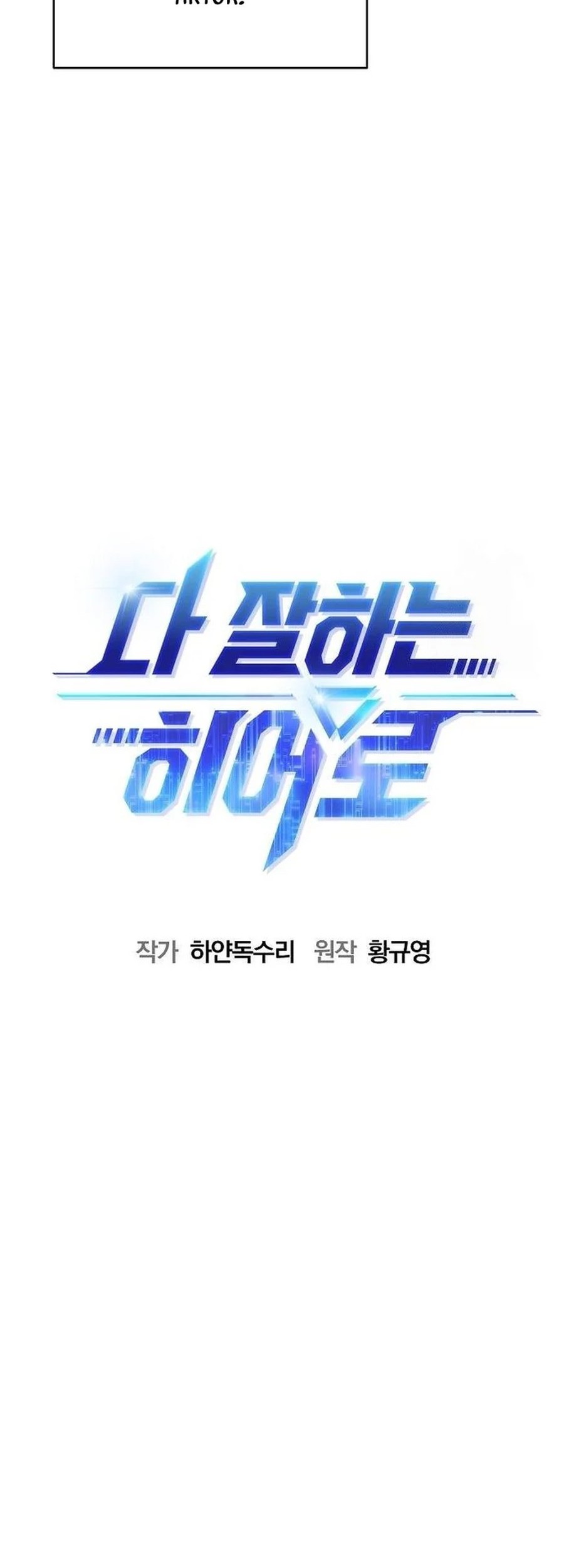 A Hero Who Does Everything Well Chapter 13 Gambar 24