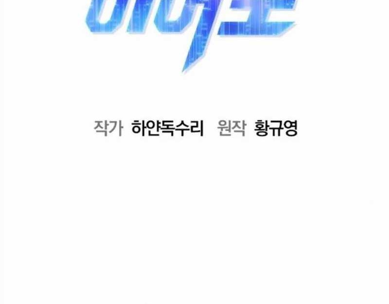 A Hero Who Does Everything Well Chapter 20 Gambar 15