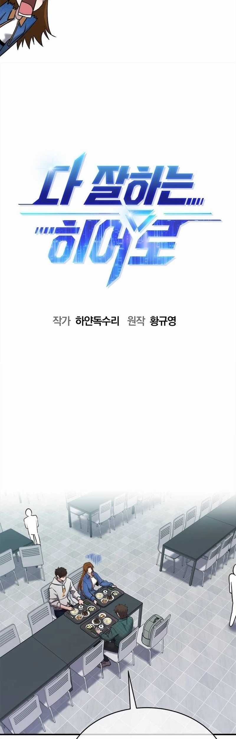 A Hero Who Does Everything Well Chapter 38 Gambar 13