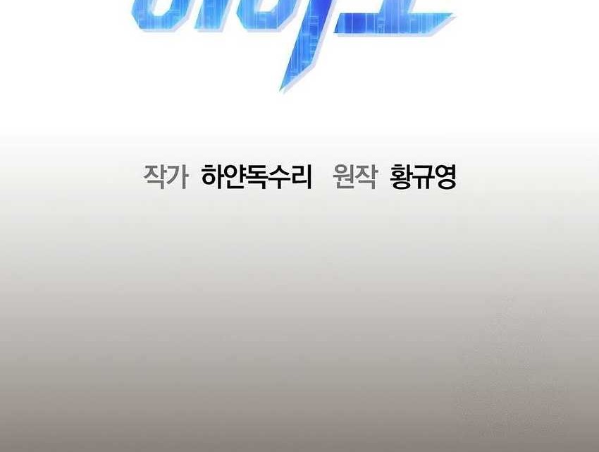 A Hero Who Does Everything Well Chapter 4 Gambar 18